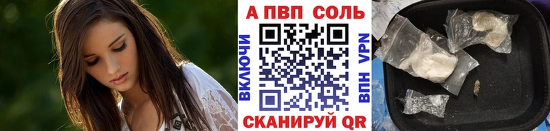 А ПВП Crystall Агрыз