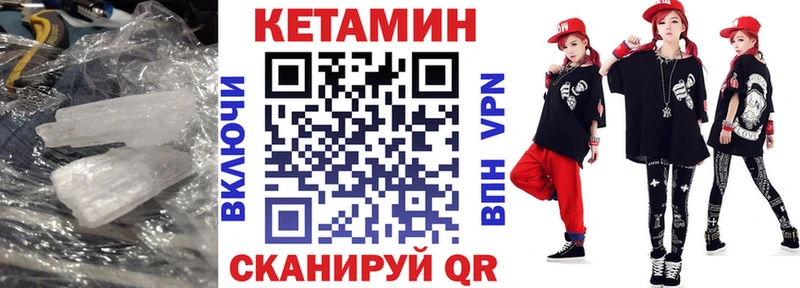 КЕТАМИН ketamine  Агрыз 