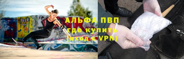 альфа пвп Абинск