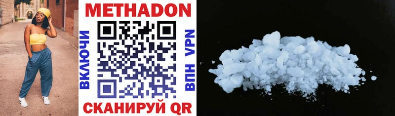 МЕГА tor  Агрыз  МЕТАДОН methadone 